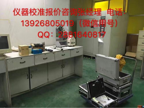 安徽马鞍山实验室仪器检定 设备检测计量校准询价