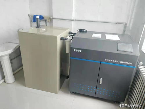 理化实验室污水处理设备 中环清源