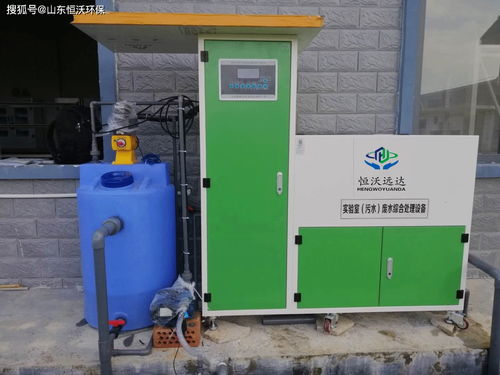 p1p2p3p4实验室污水处理器