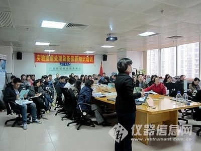 五洲东方于广东出入境举办售后服务活动_行业百态_资讯中心_仪器信息网