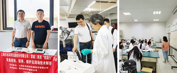 “雷磁服务校园行”活动在陕西拉开帷幕