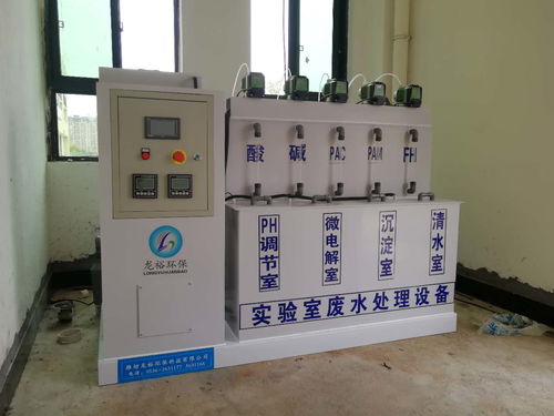 全自动pcr实验室污水废水综合处理设备