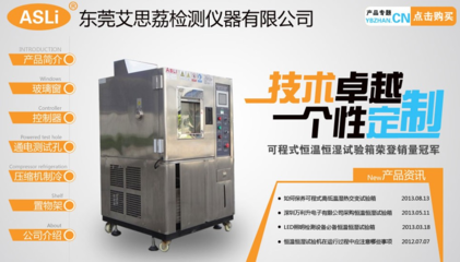 高低温交变湿热试验室资料 恒定湿热试验室全国各地工厂实验室 恒定湿热试验房保养_实验仪器_试验箱_高低温箱_产品库_中国仪表网