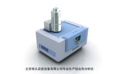 北京恒久提供全面的热膨胀仪服务,用户认准的高校实验室仪器仪表