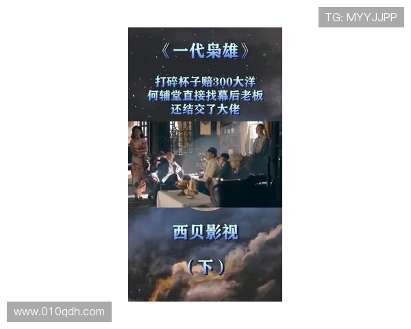 《致命感应》：谁是那个真正的幕后黑手？20个线索等你来找，结局绝了