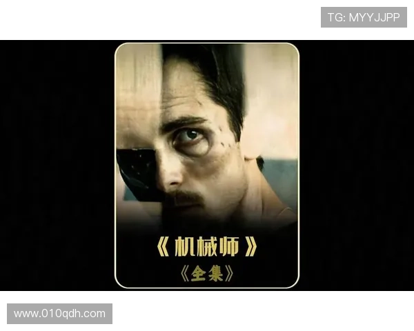 机械师揭秘高科技时代背后的阴谋与人性挣扎从技术革新到命运抉择的悬疑之旅 机械师揭秘高科技时代背后的阴谋与人性挣扎从技术革新到命运抉择的悬疑之旅